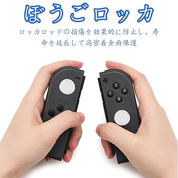 Amazon.co.jp: 8個入り4組 switch スティックカバー ジョイコン